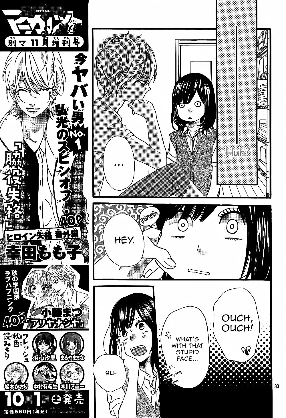 Ookami Shoujo to Kuro Ouji Chapter 4 35